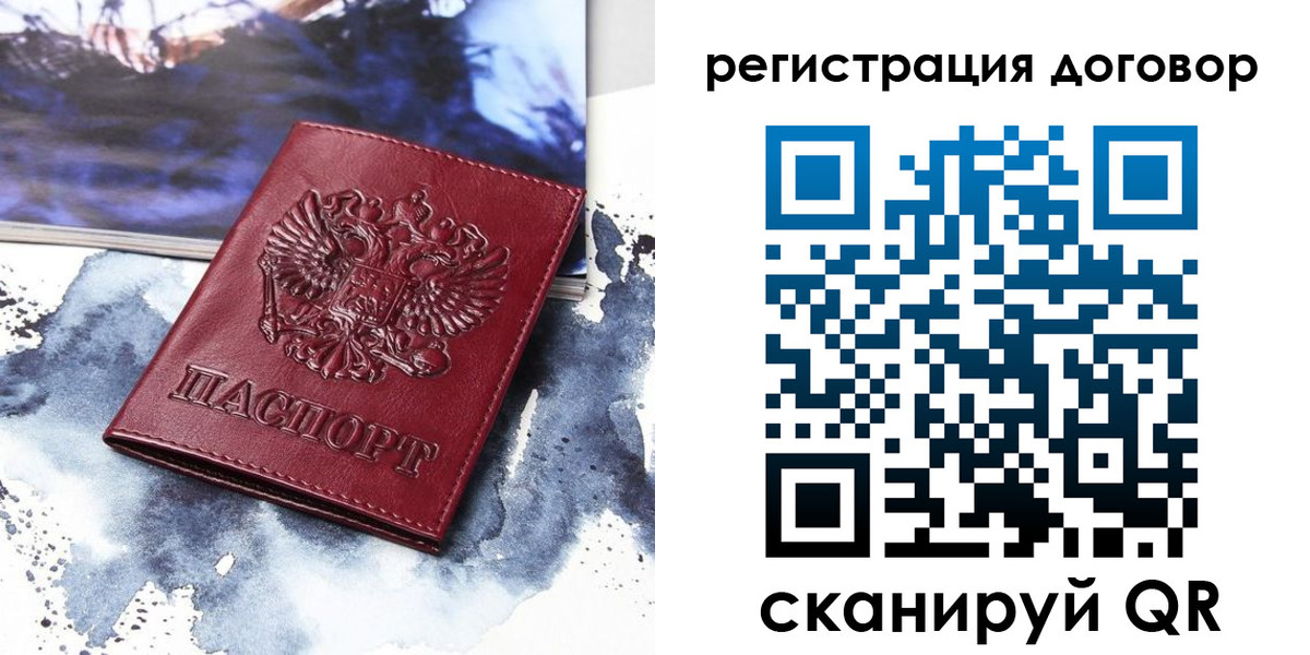 временная регистрация в квартире в Галиче