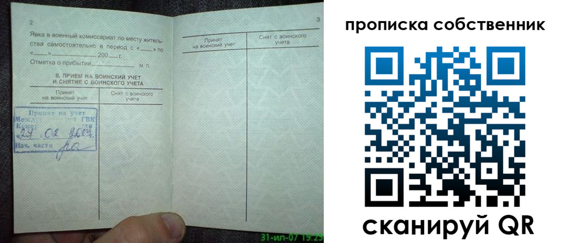 временная регистрация 2025 в Галиче