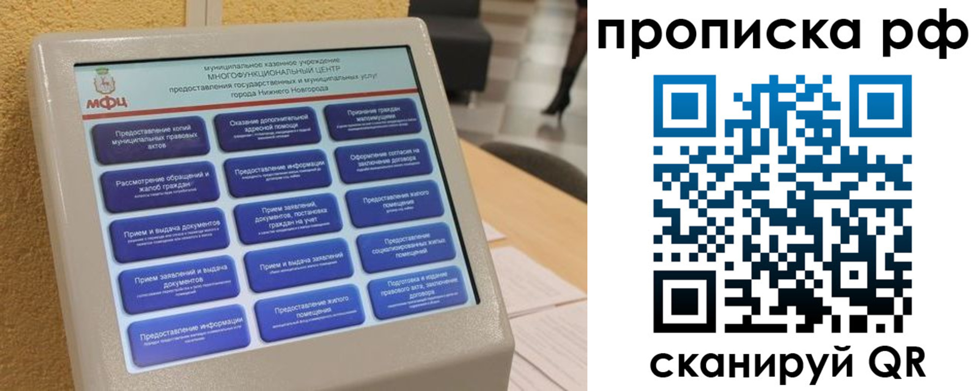 прописка регистрация в Галиче