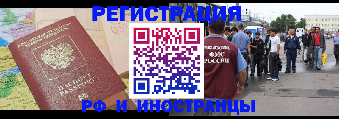 прописка для работы в Галиче