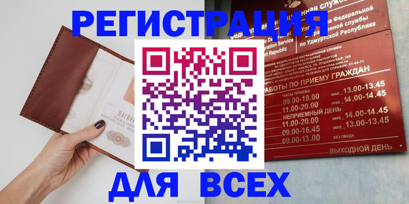 временная прописка в Галиче