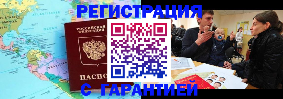 временная регистрация гарантия в Галиче